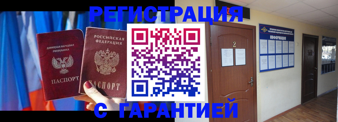 временная регистрация в квартире в Щёлкино